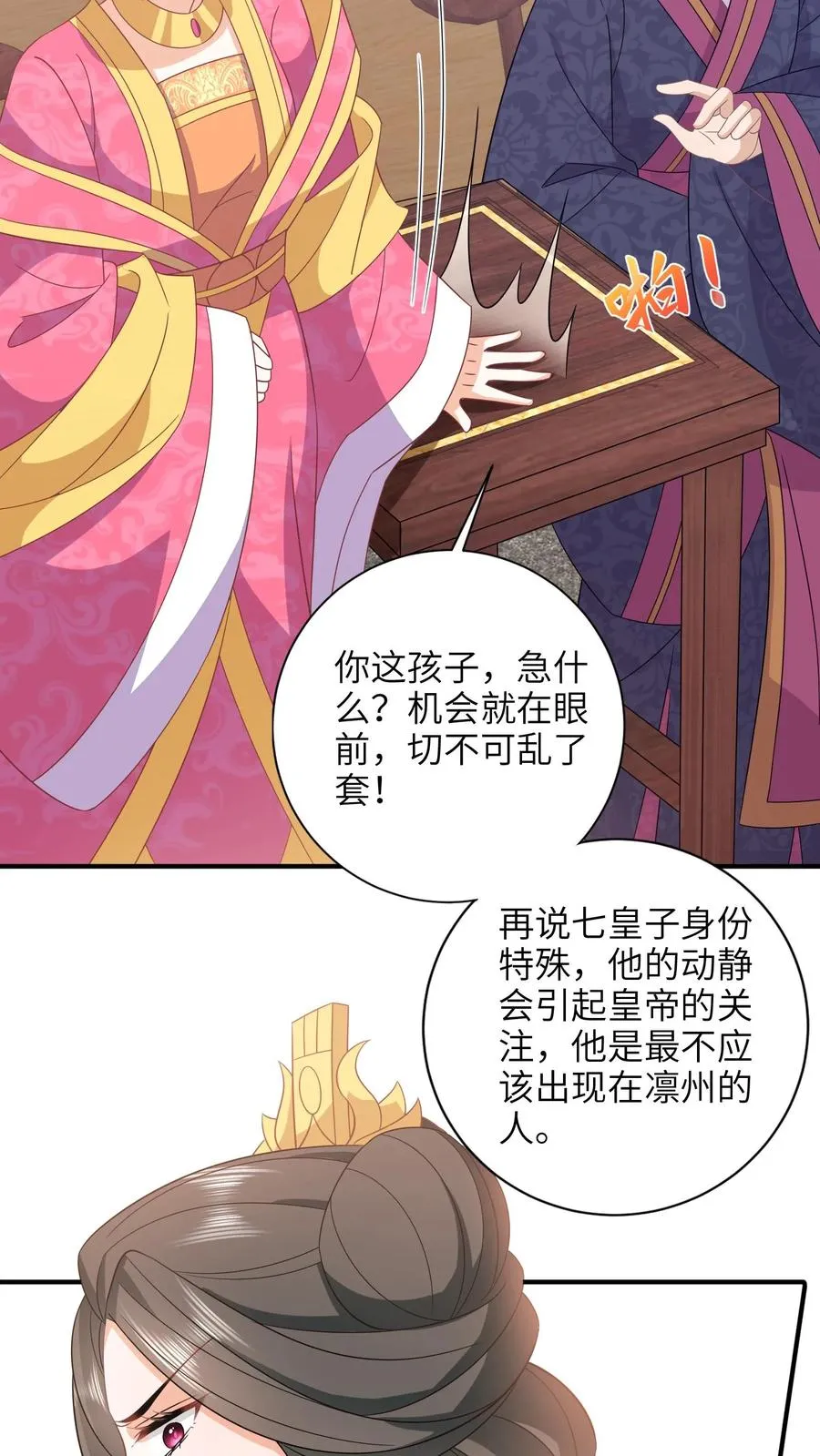 第189话 珍妃自尽13