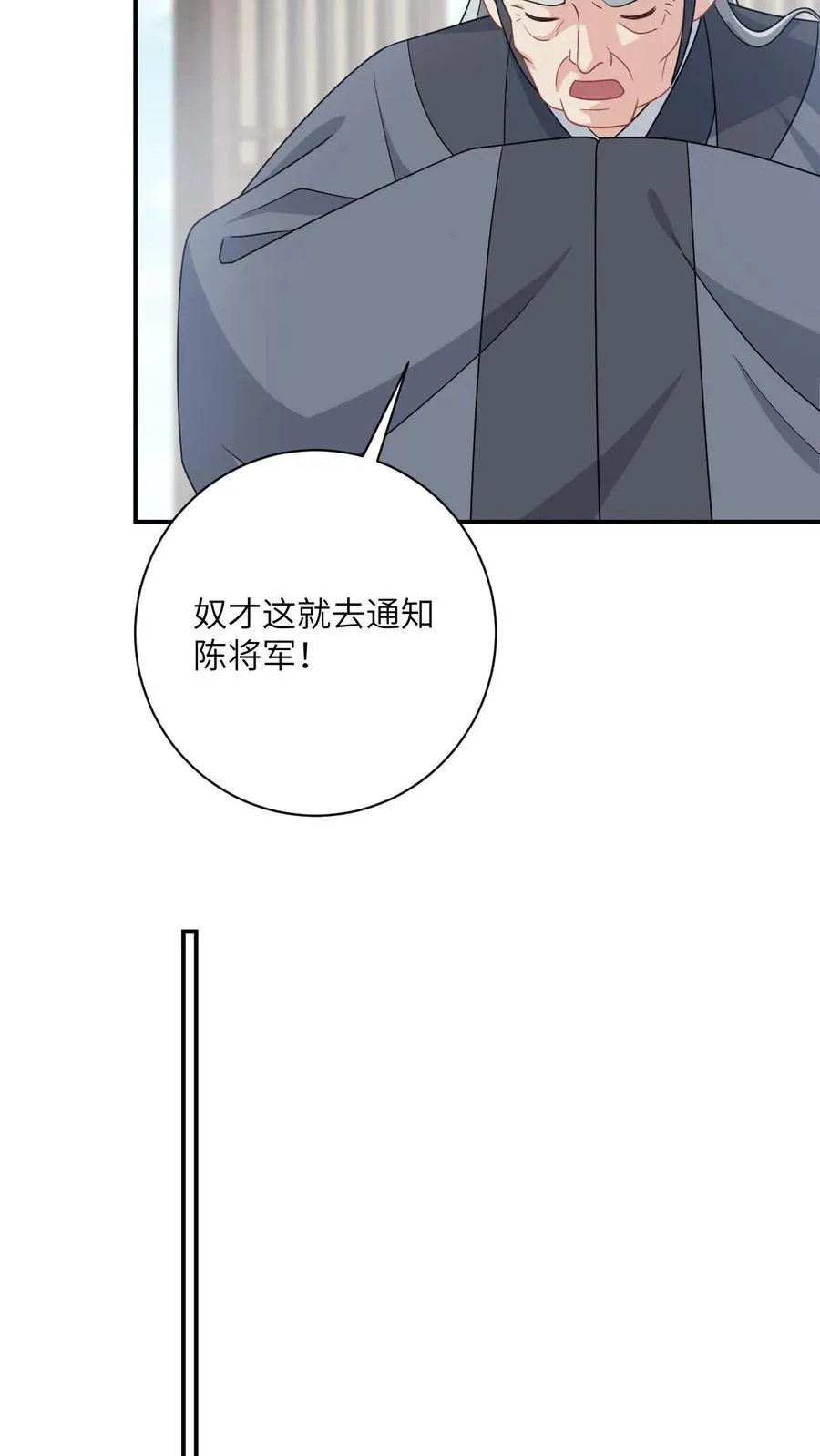 第135话 捉拿洛因幼5
