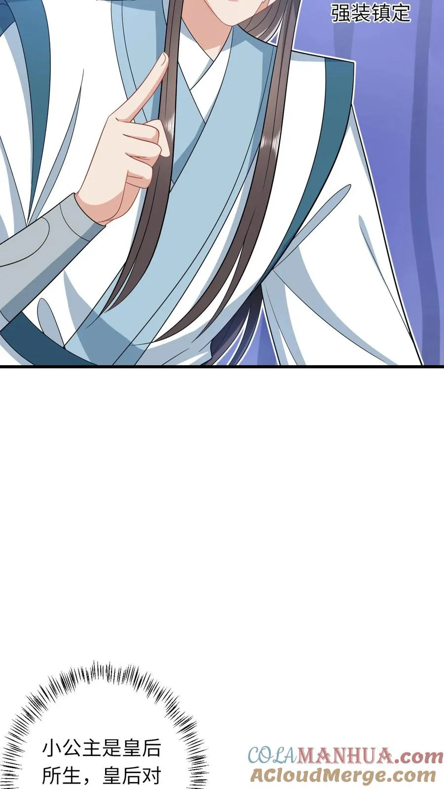 第48话 戳穿伎俩8