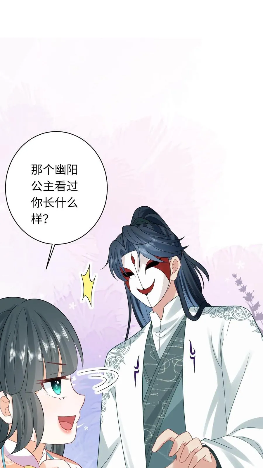 第58话 夜辞老爷爷我要看看你长啥样31
