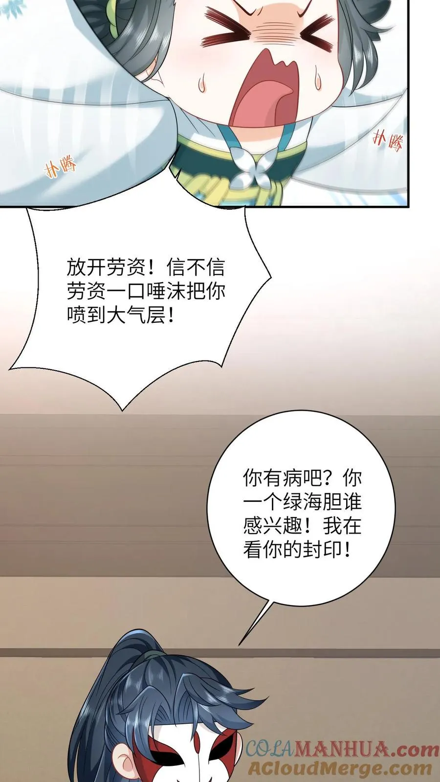 第15话 活不过三年？！22