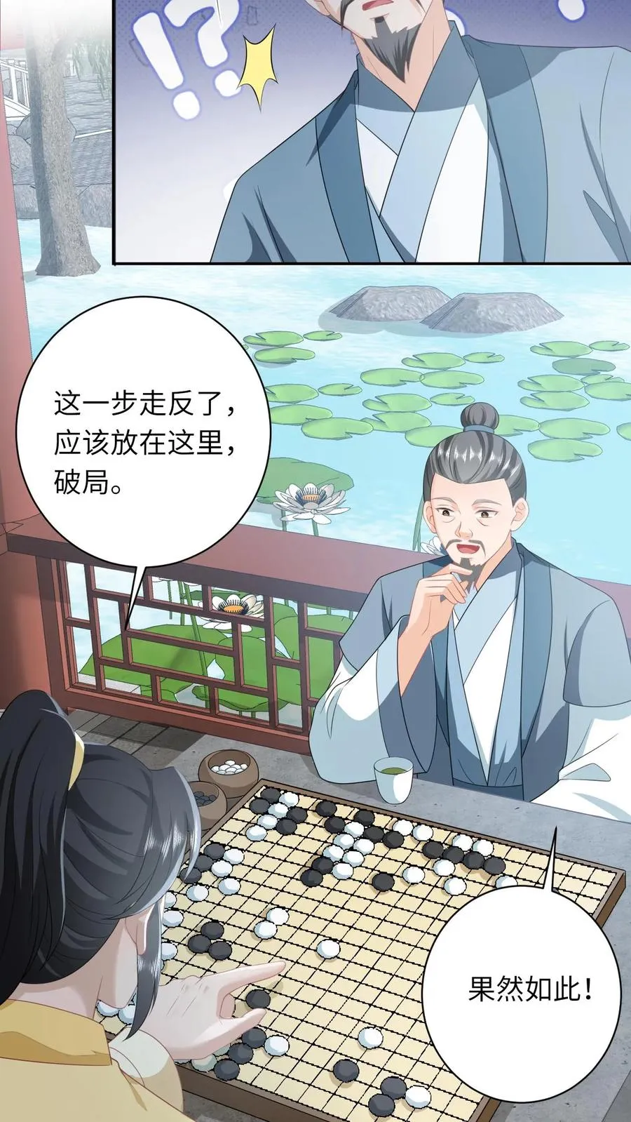 第181话 陈良平的故人17