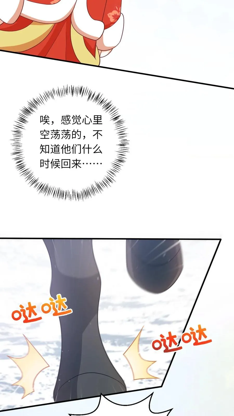 第62话 夜辞的“阴谋”35