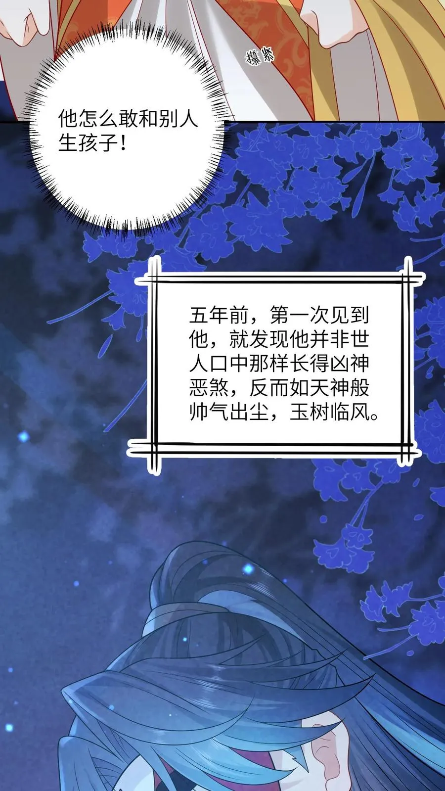第47话 幽阳的阴谋15