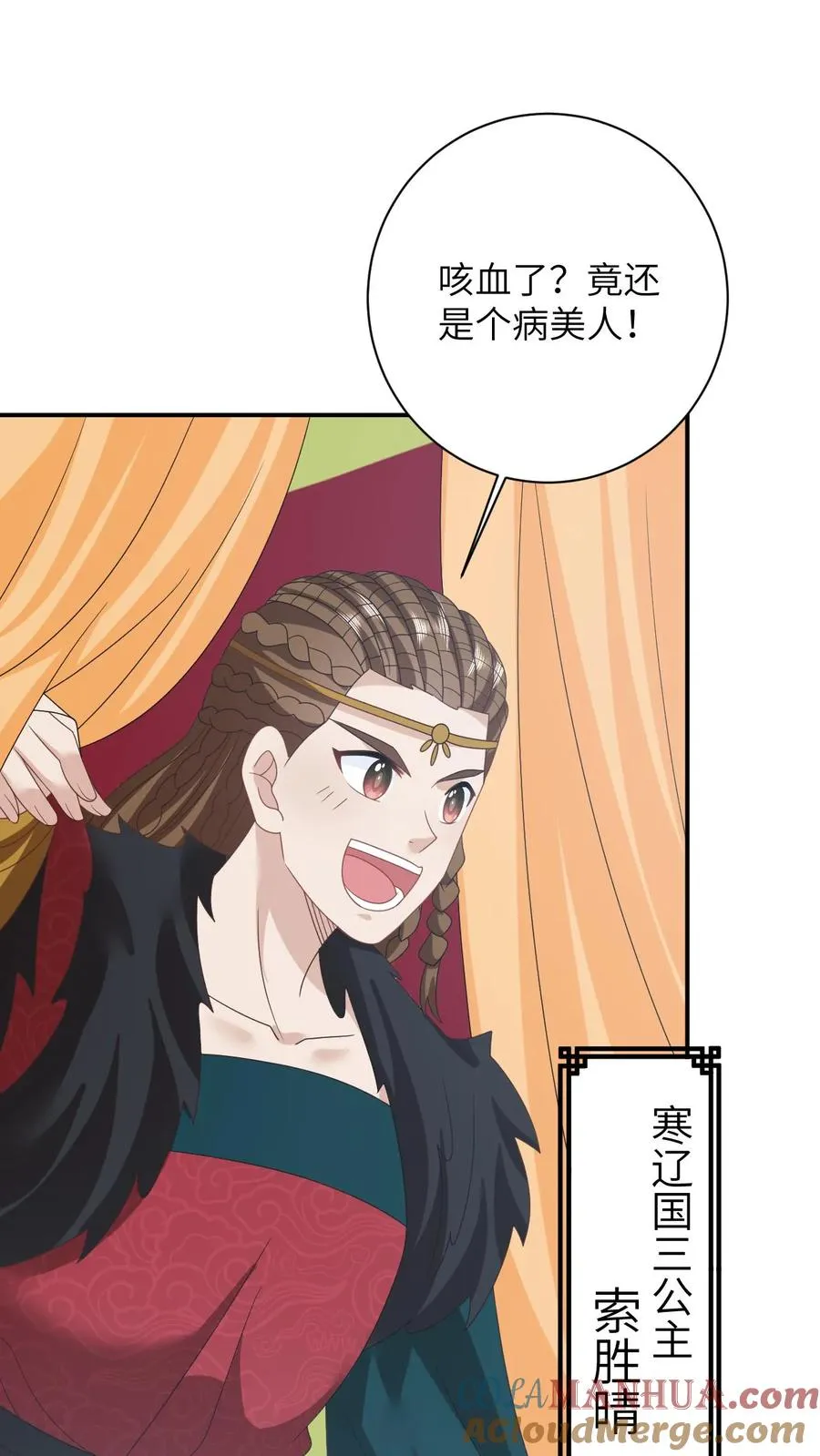 第175话 男宠夜辞24