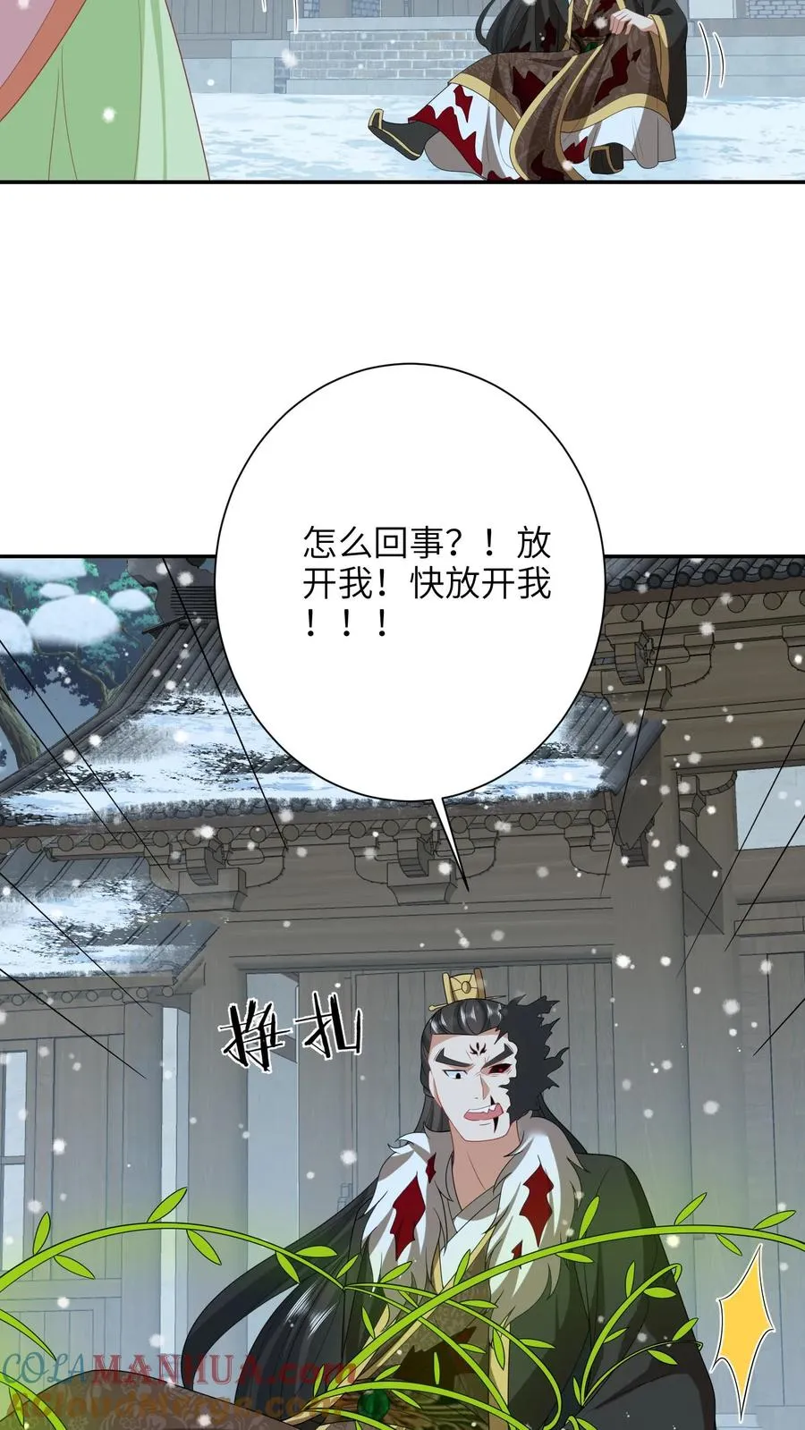 第254话 若木成4