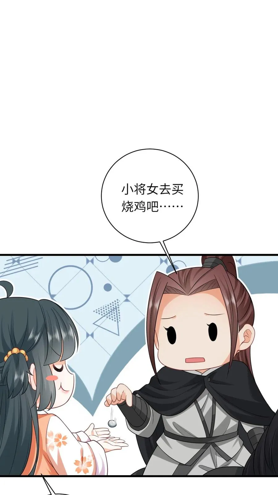 第39话 夜辞怕不是穿越来的吧1
