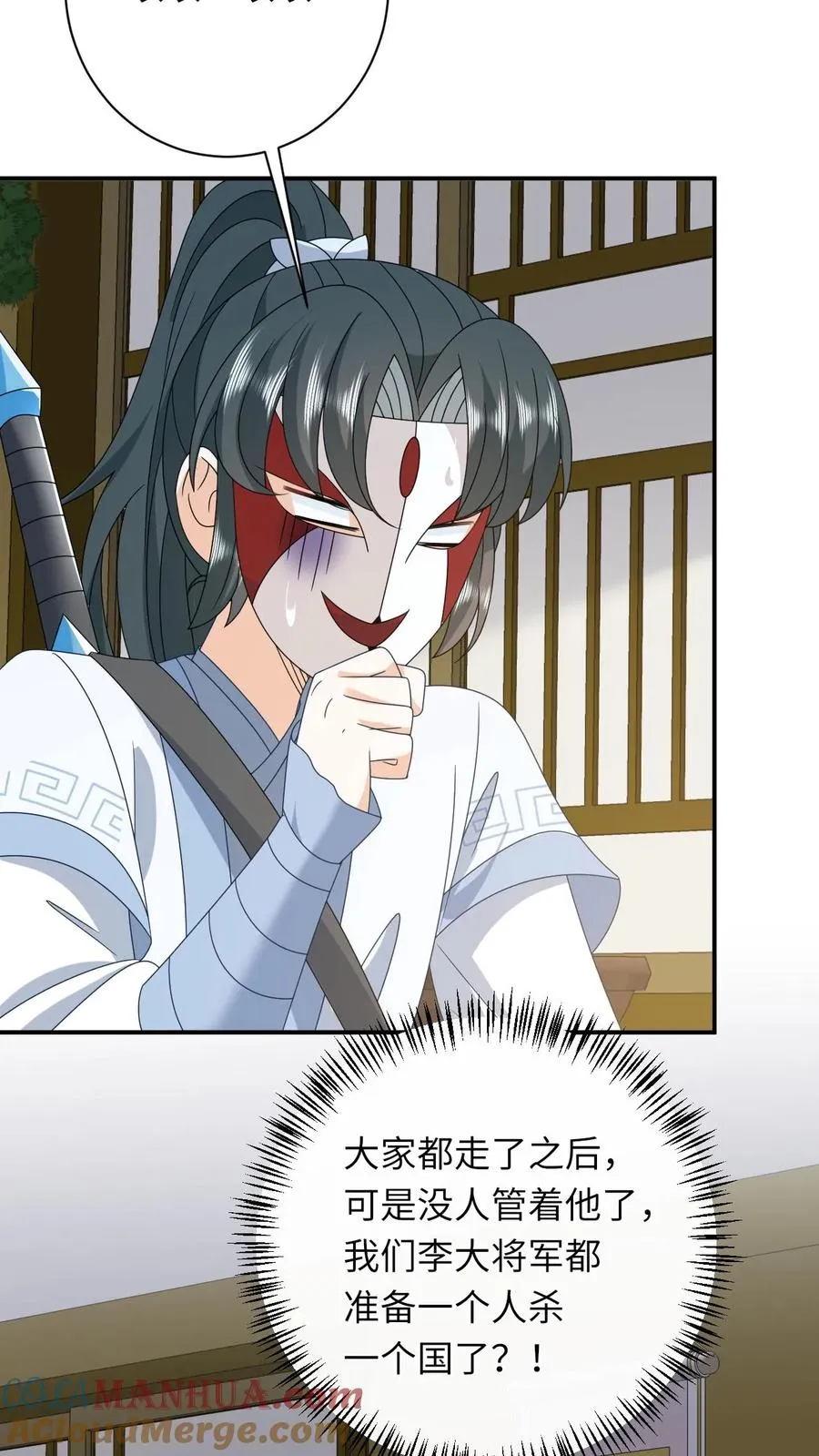 第247话 局势大变18