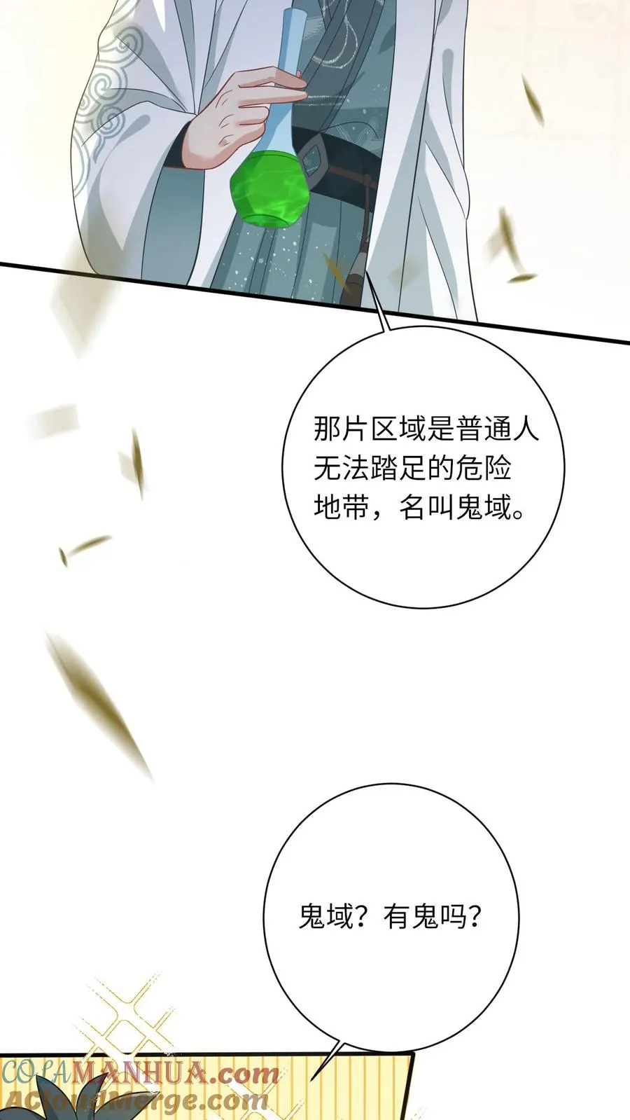 第28话 教学第二课10