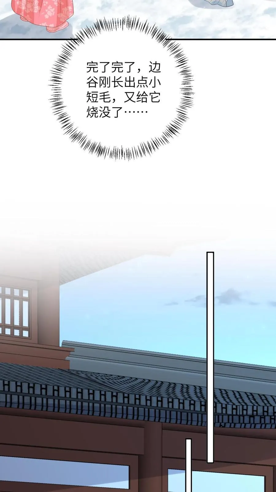 第147话 新技能解锁25