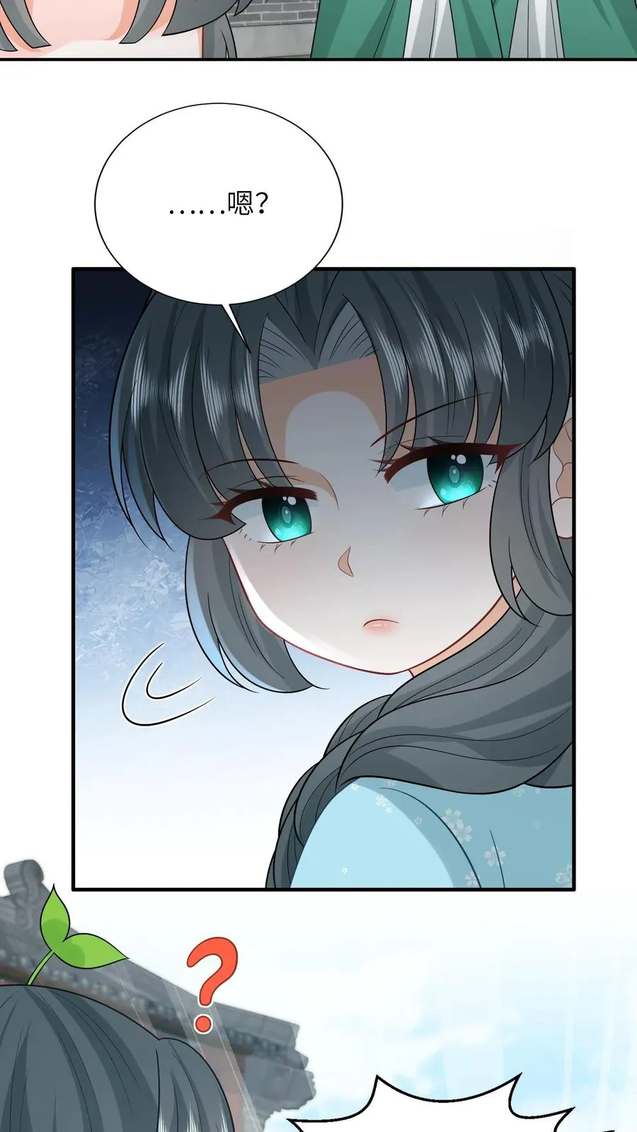 第213话 幼幼长草了23