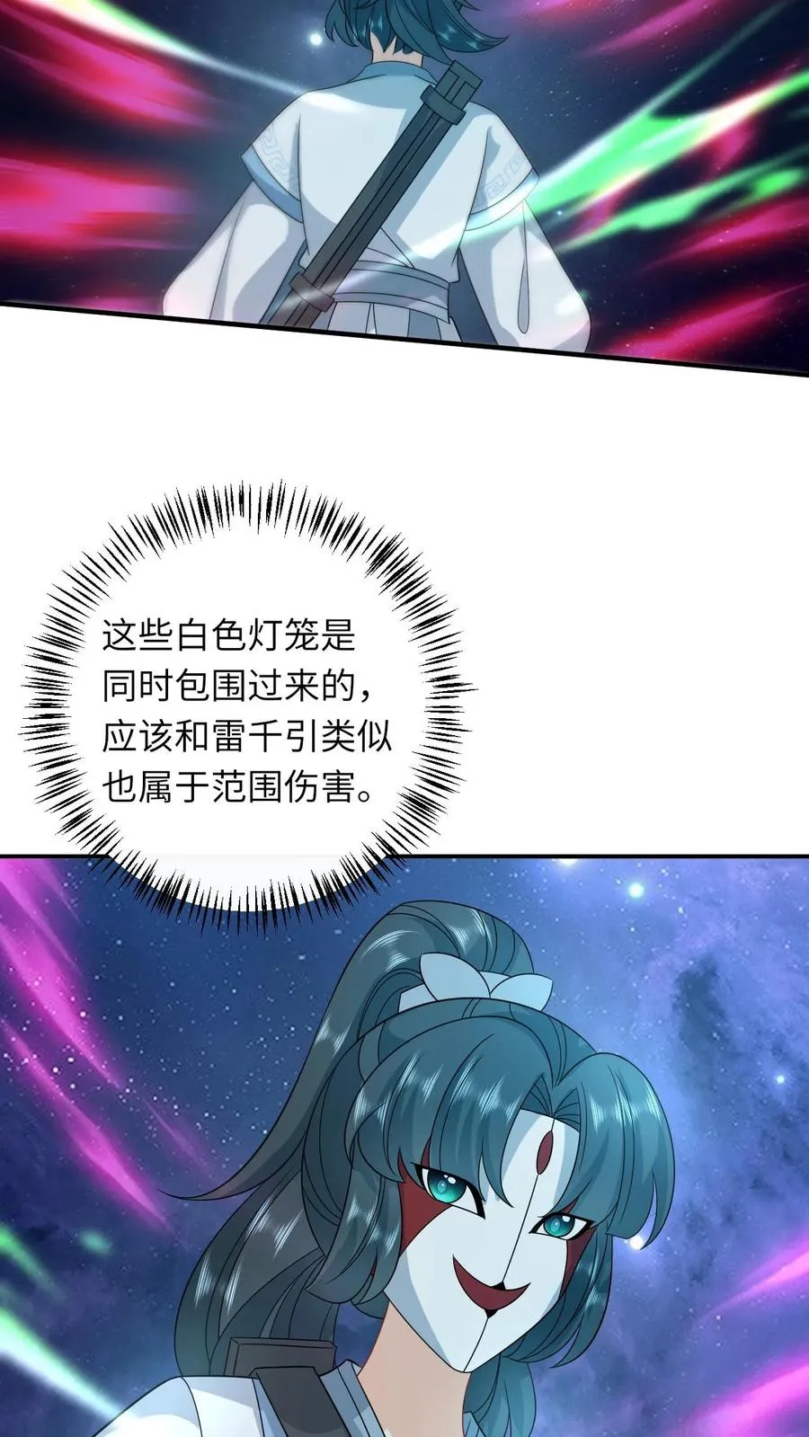 第251话 我要突破了25