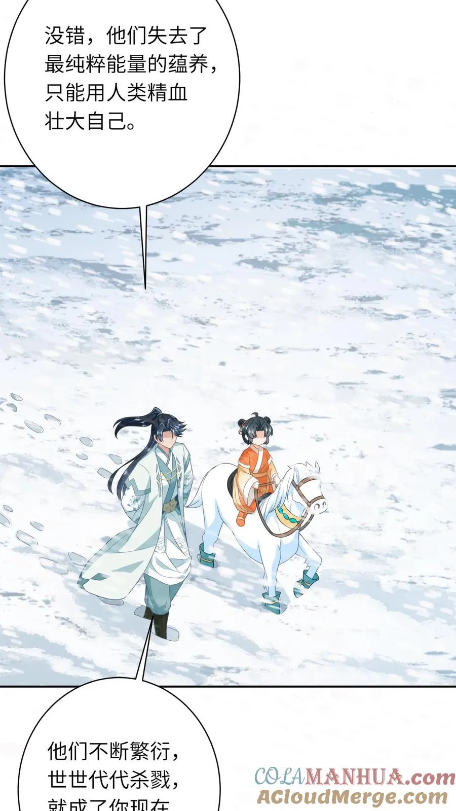 第169话 世界树若木4