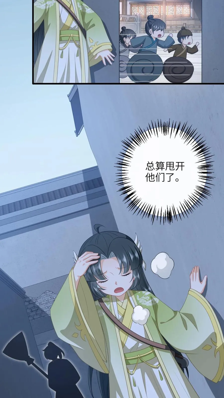 第230话 偶遇秋荣轩3