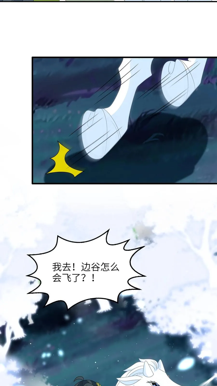 第277话 鬼域内区27