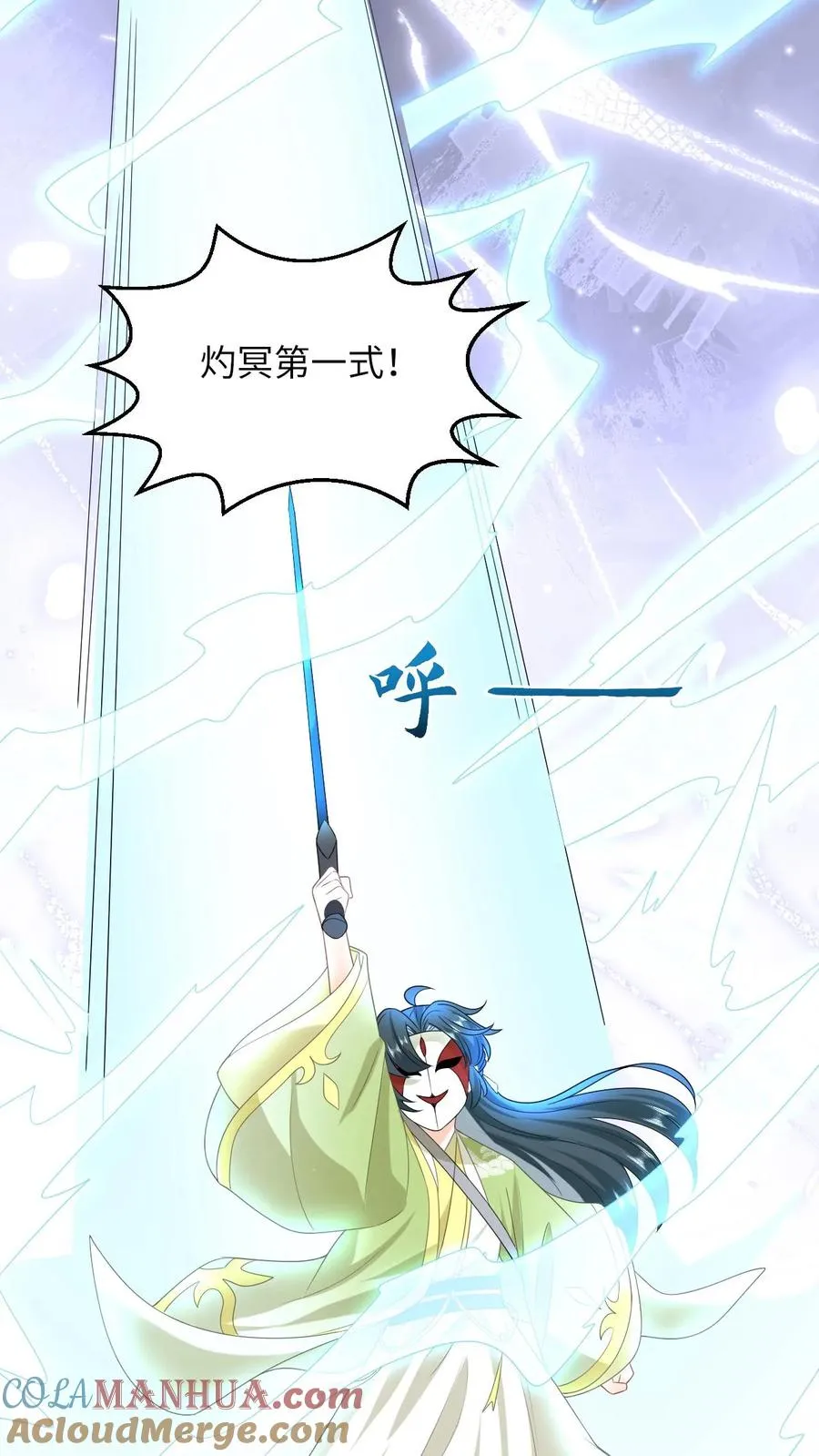 第234话 傀郸暴走32