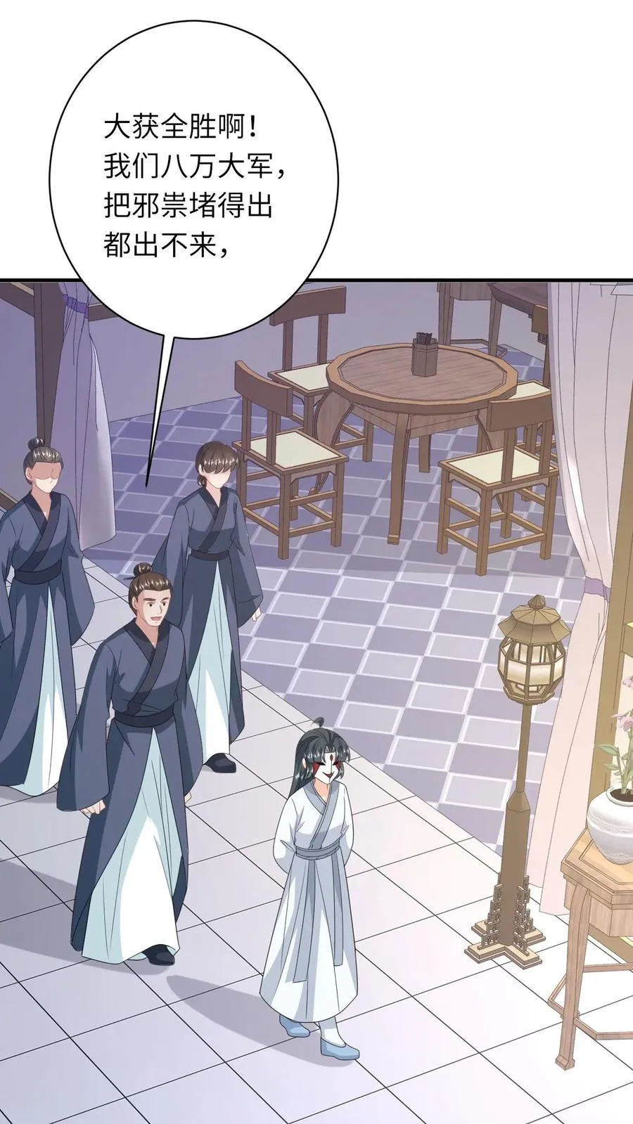 第246话 我昏了三个月？19
