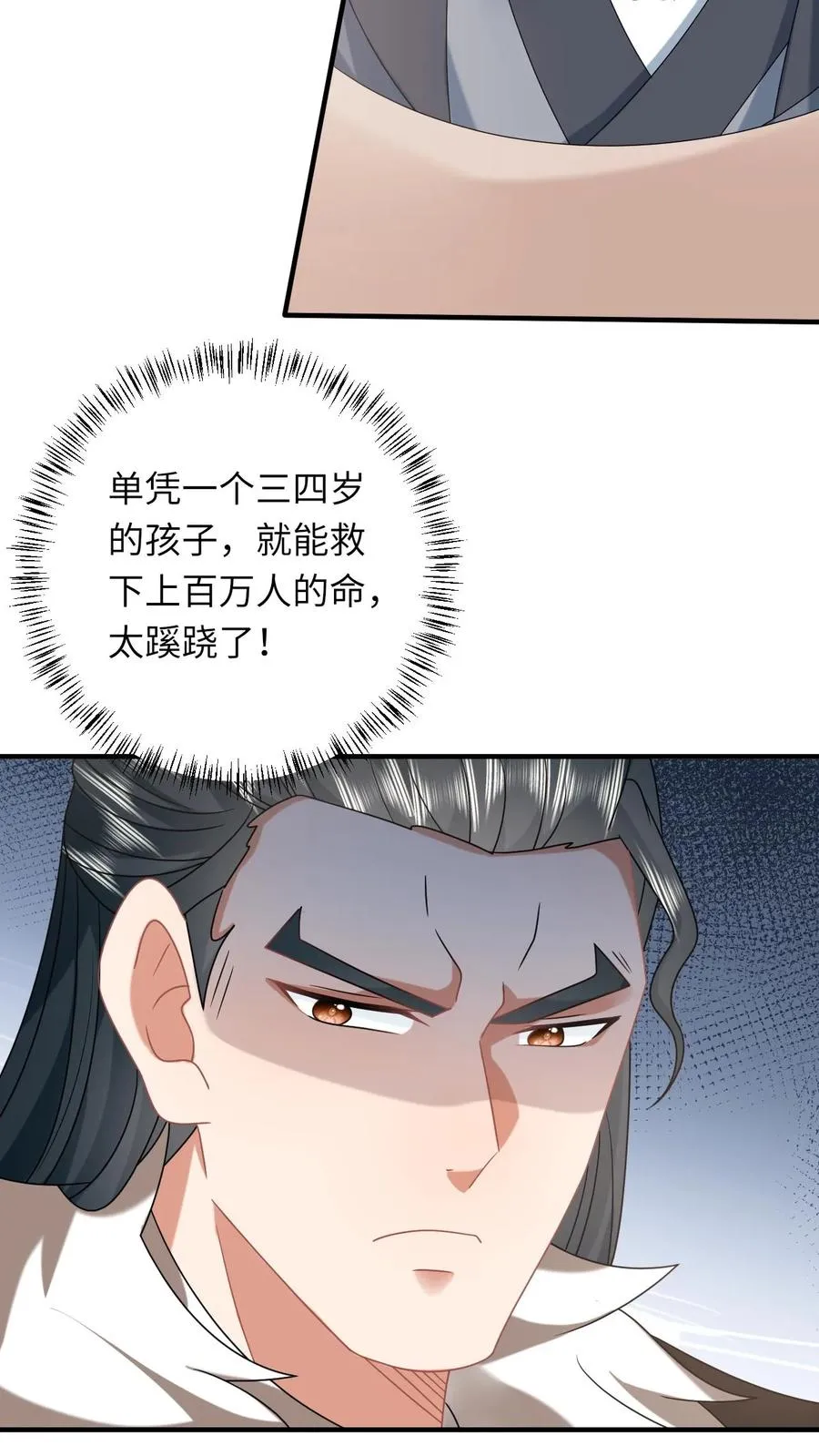 第146话 封郡主11