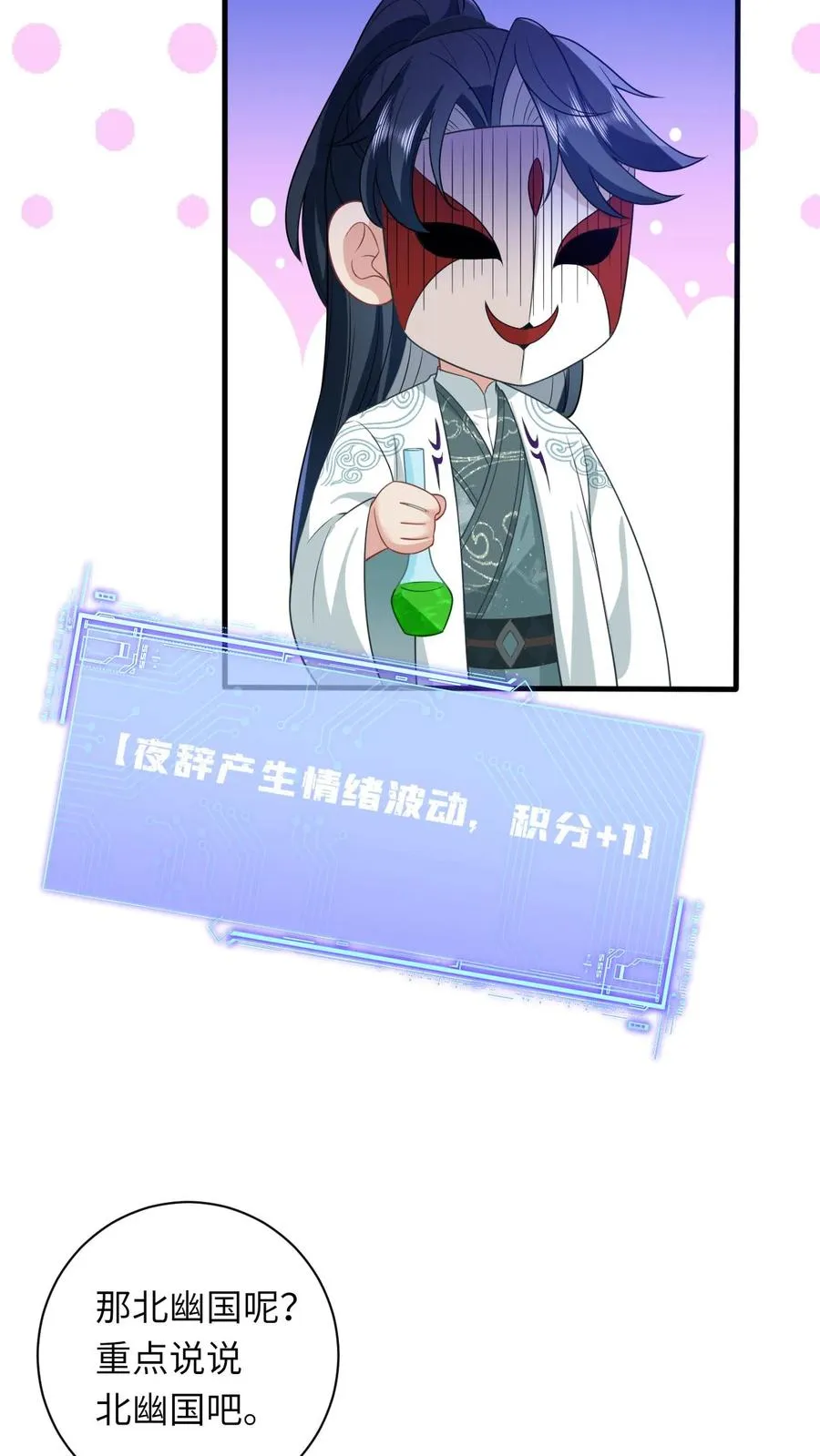 第28话 教学第二课15