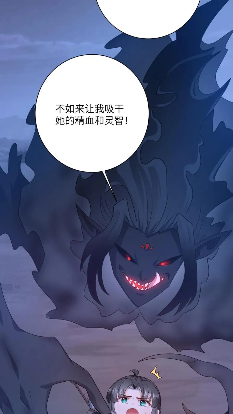 第139话 幼幼被抓走了！11