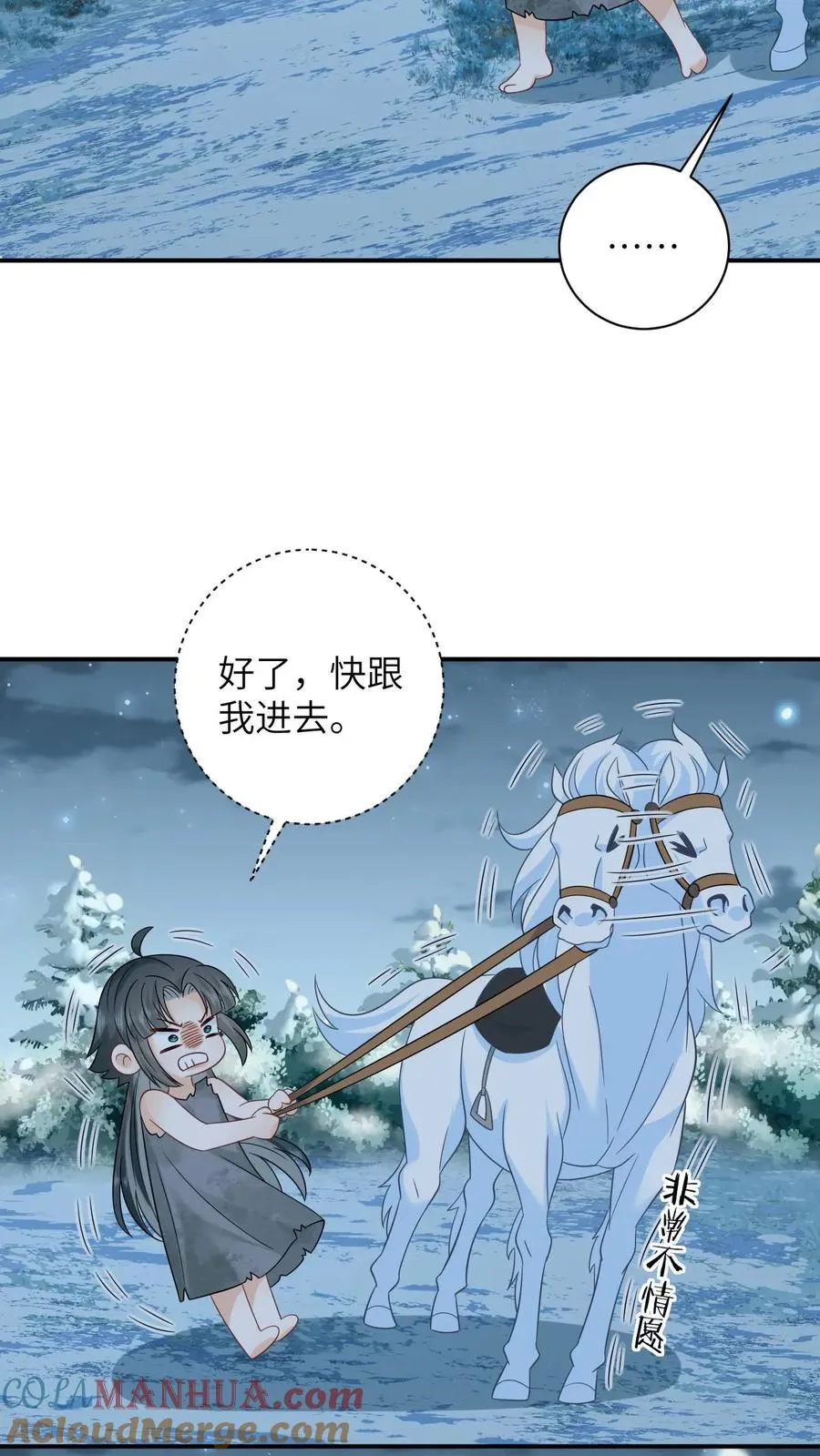第8话 还是我机智2