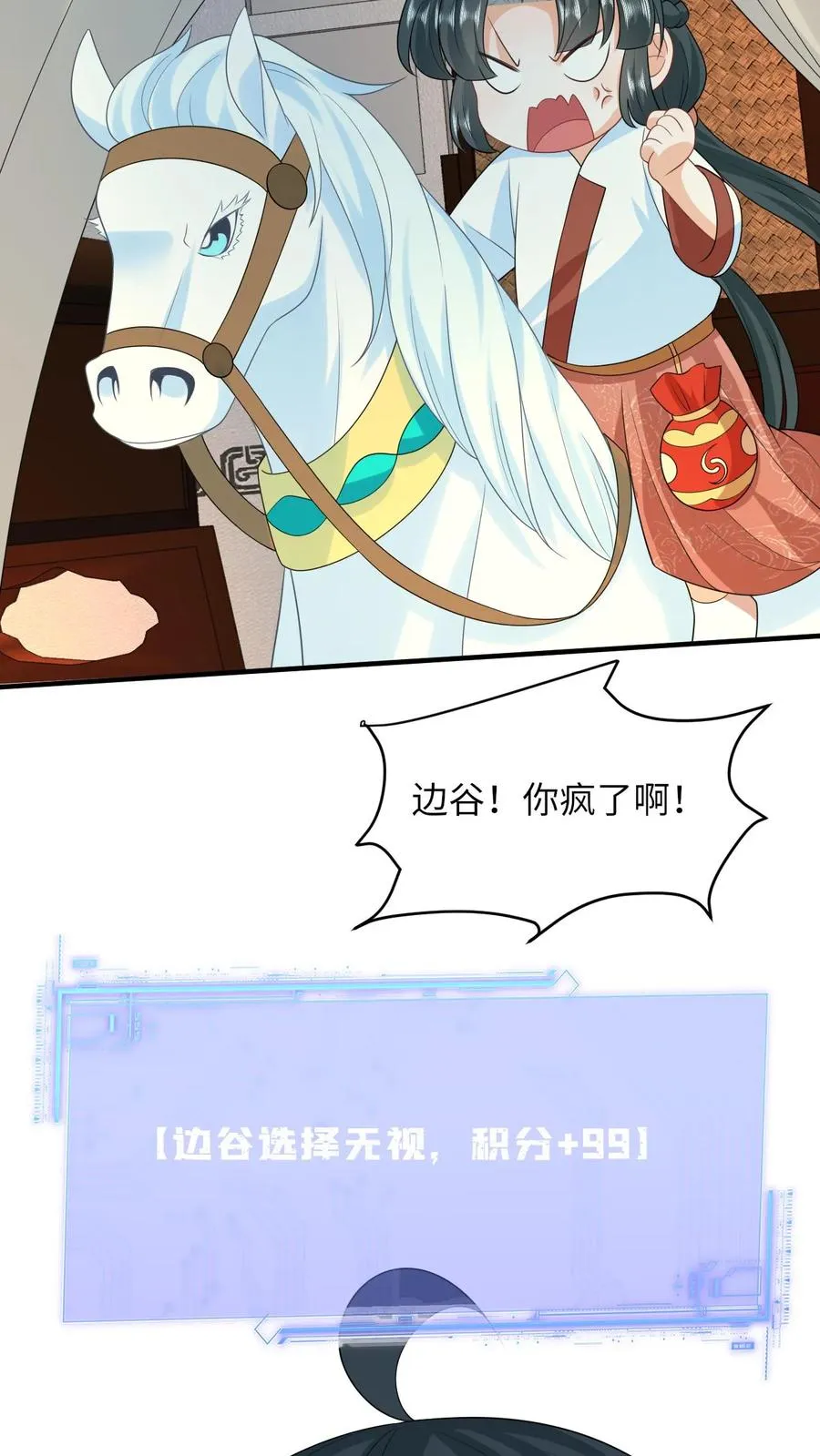 第138话 北上赈灾5