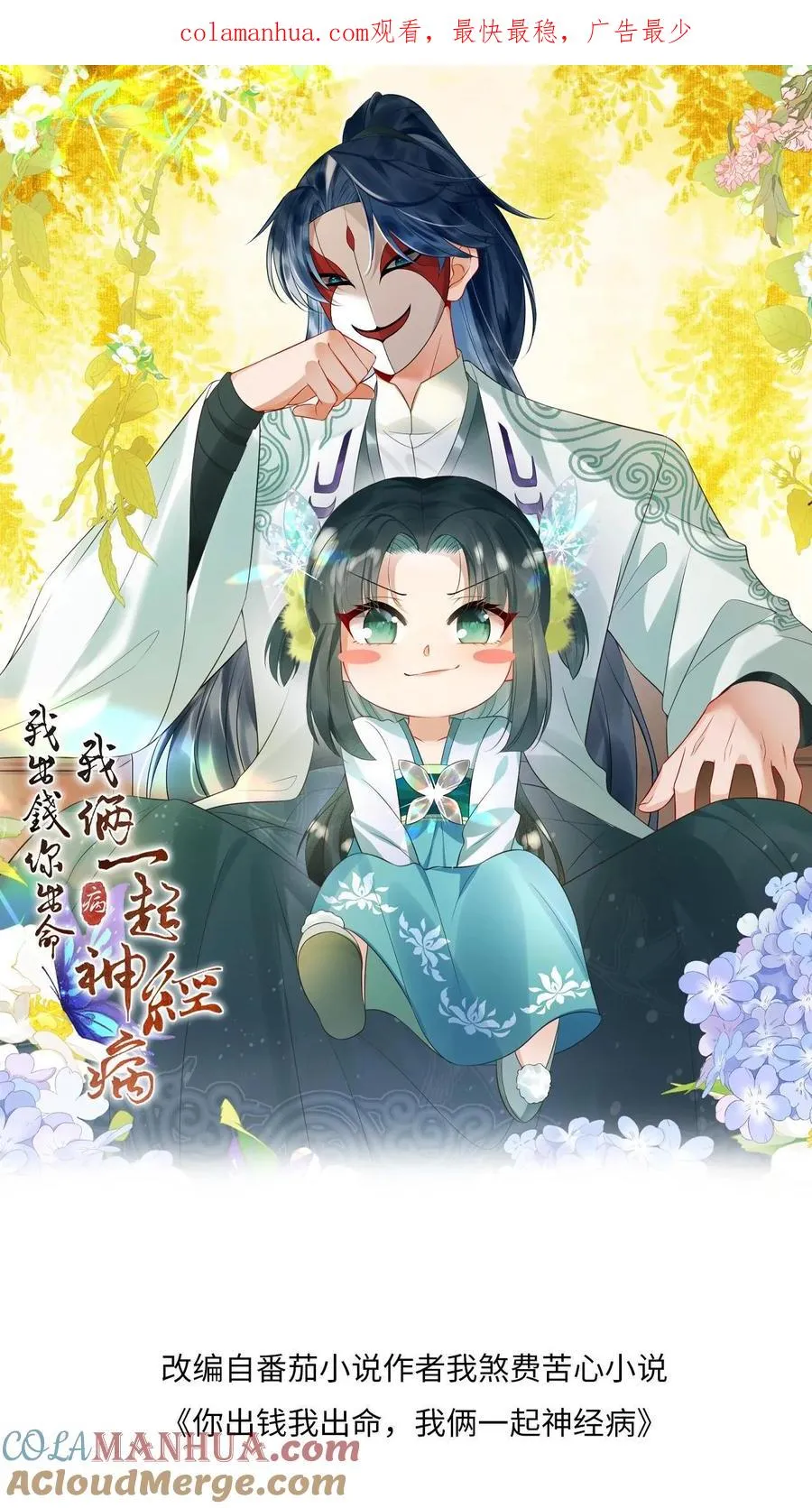第6话 请问哪位是边谷大哥？0