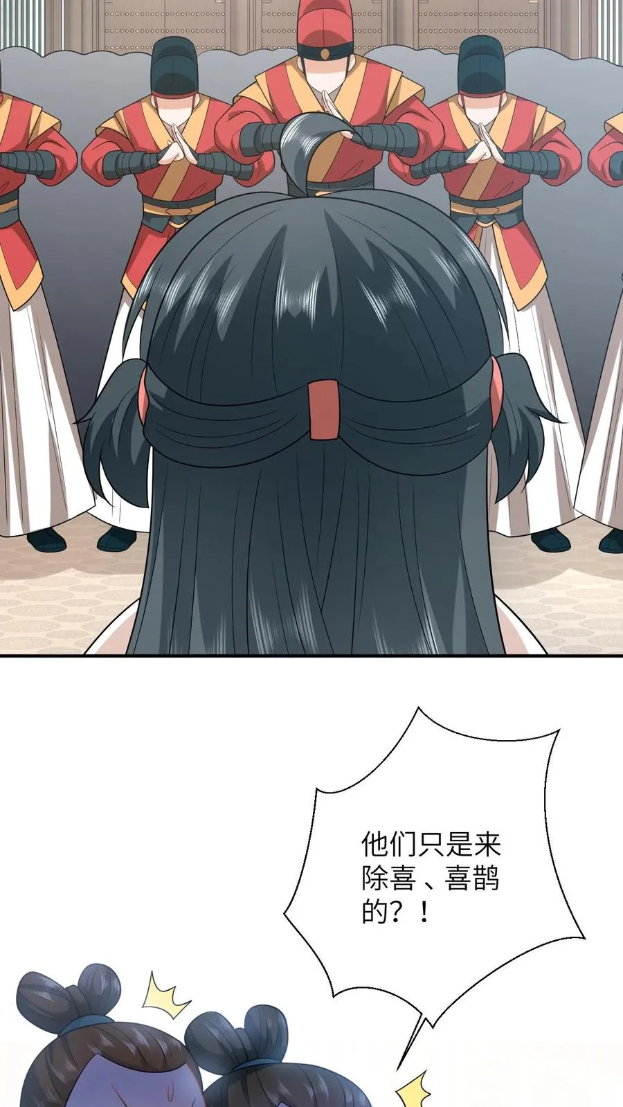 第108话 躺枪的喜鹊21