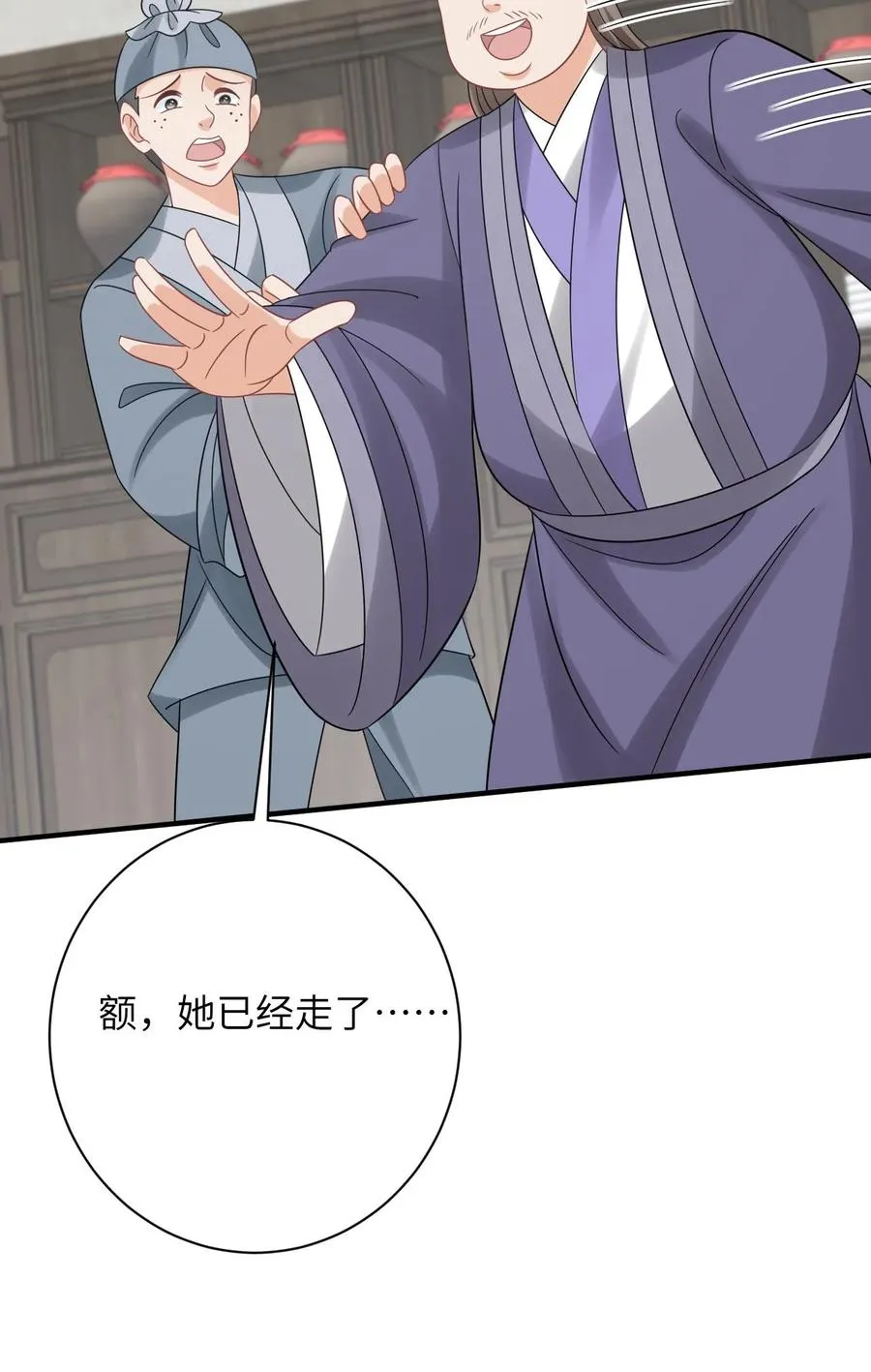 第227话 踢到铁板了31