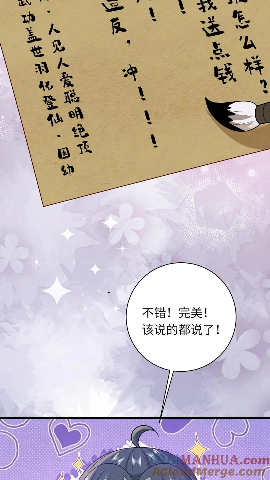 第118话 我命令你现在就造反！6