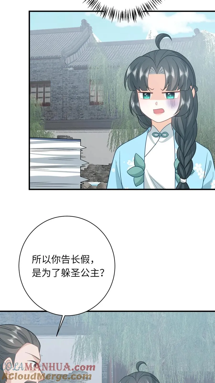第214话 外卖开张18