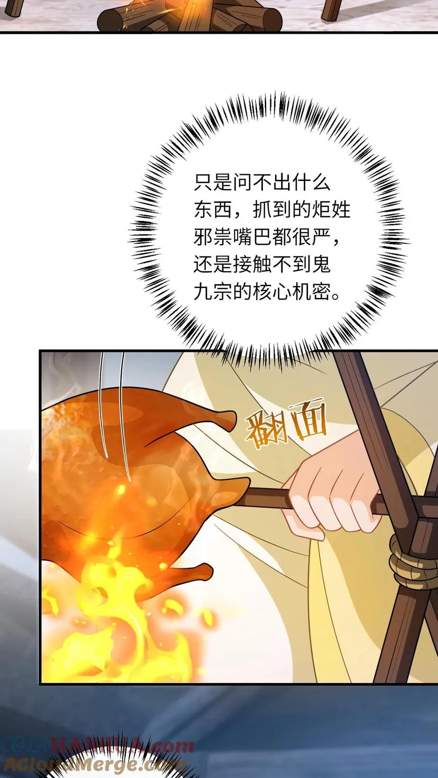 第239话 自己过个年吧18