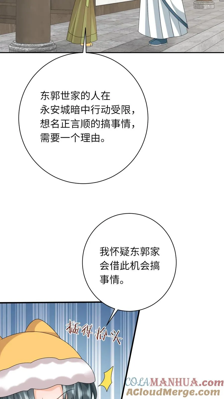 第190话 九皇子的决定30