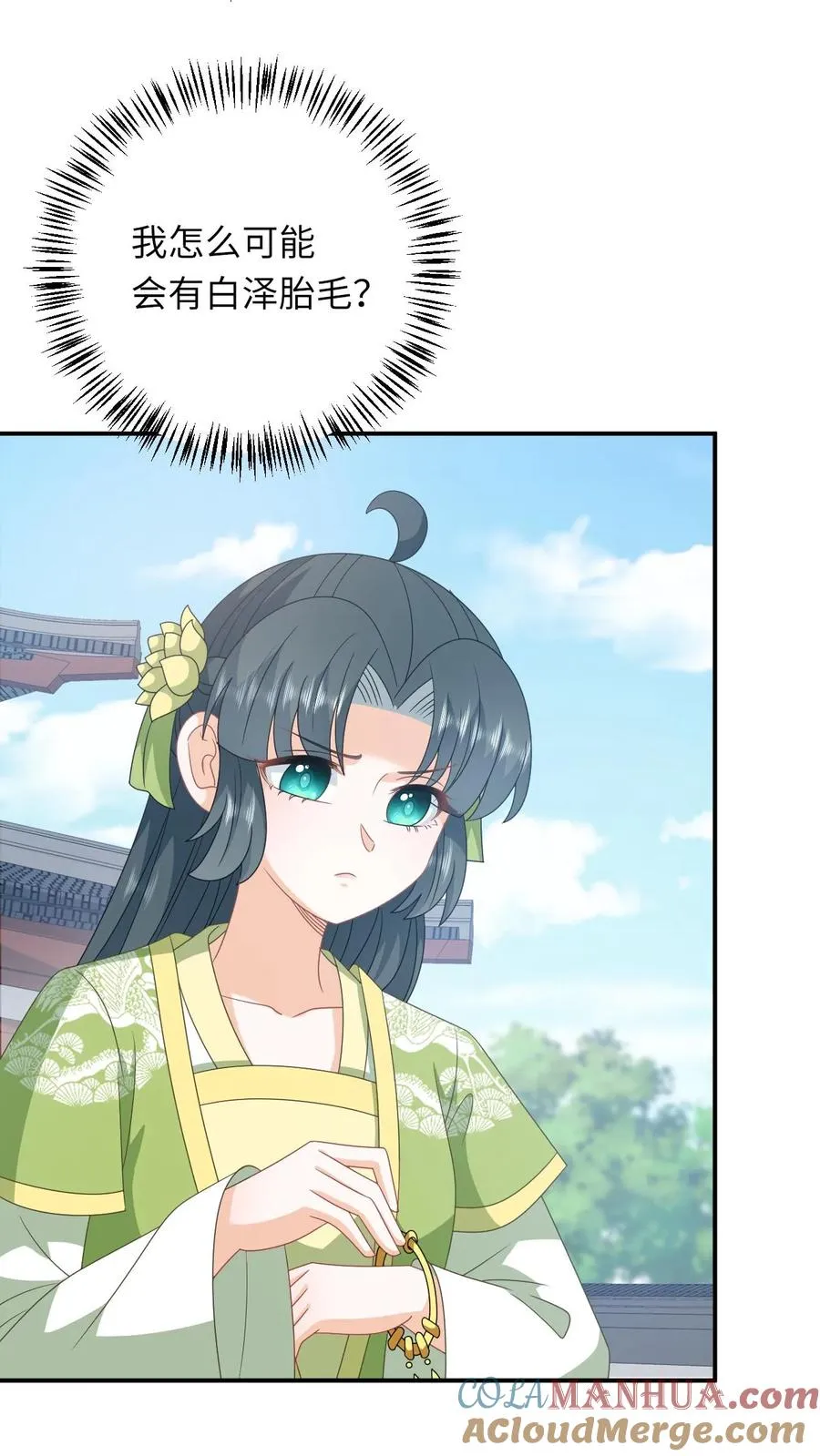 第268话 白泽胎毛14