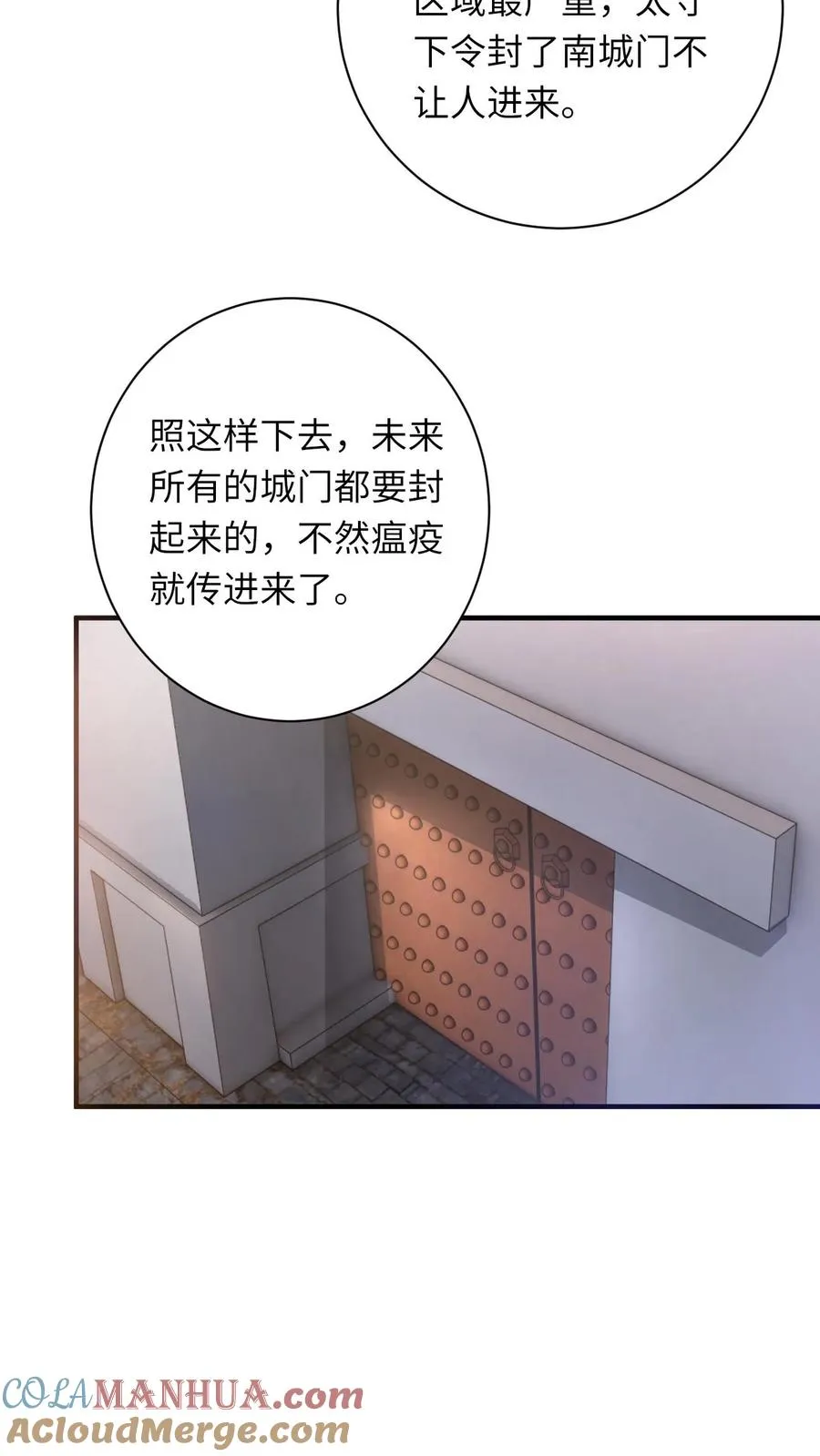第123话 来者不善12