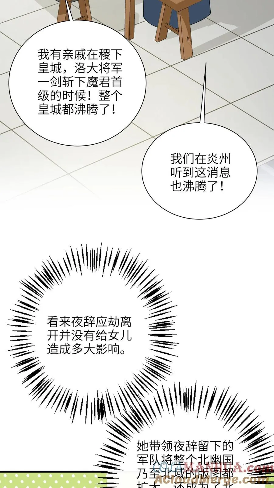 第288话 洛父寻女22