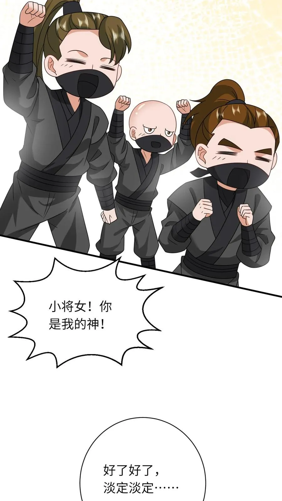 第137话 帮我杀了她27