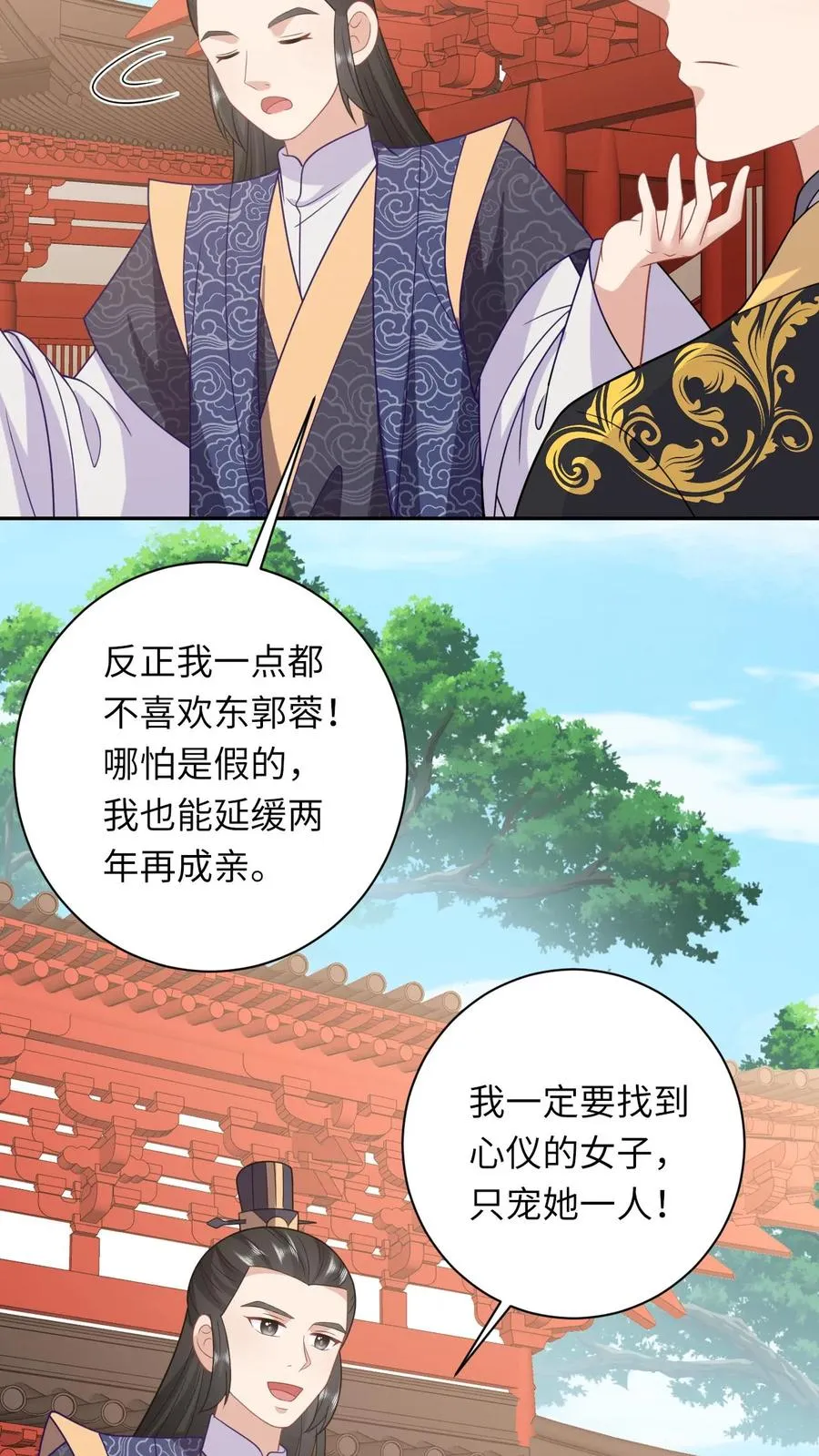 第152话 真正的太子21