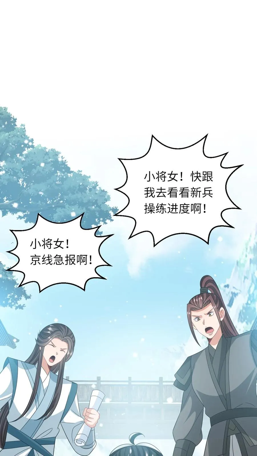 第63话 小将女带着反了1