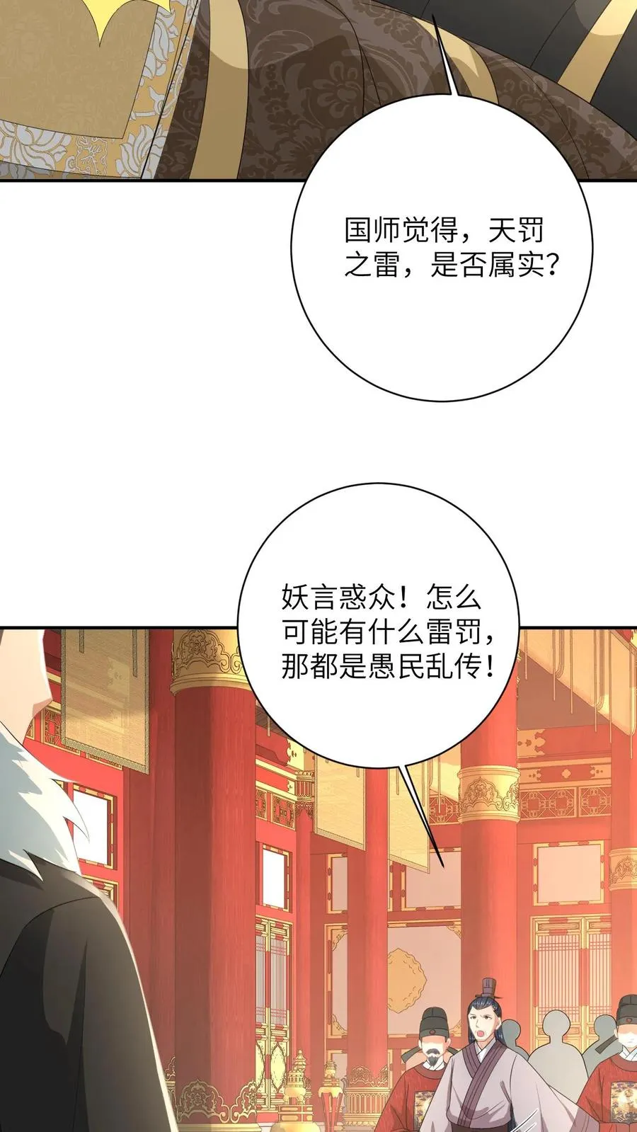 第166话 给星渊的忠告17