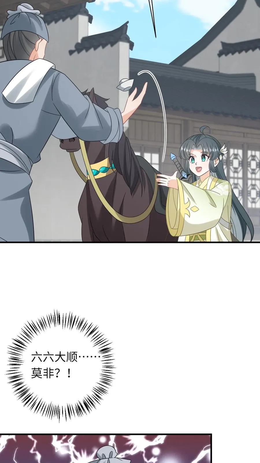 第227话 踢到铁板了25