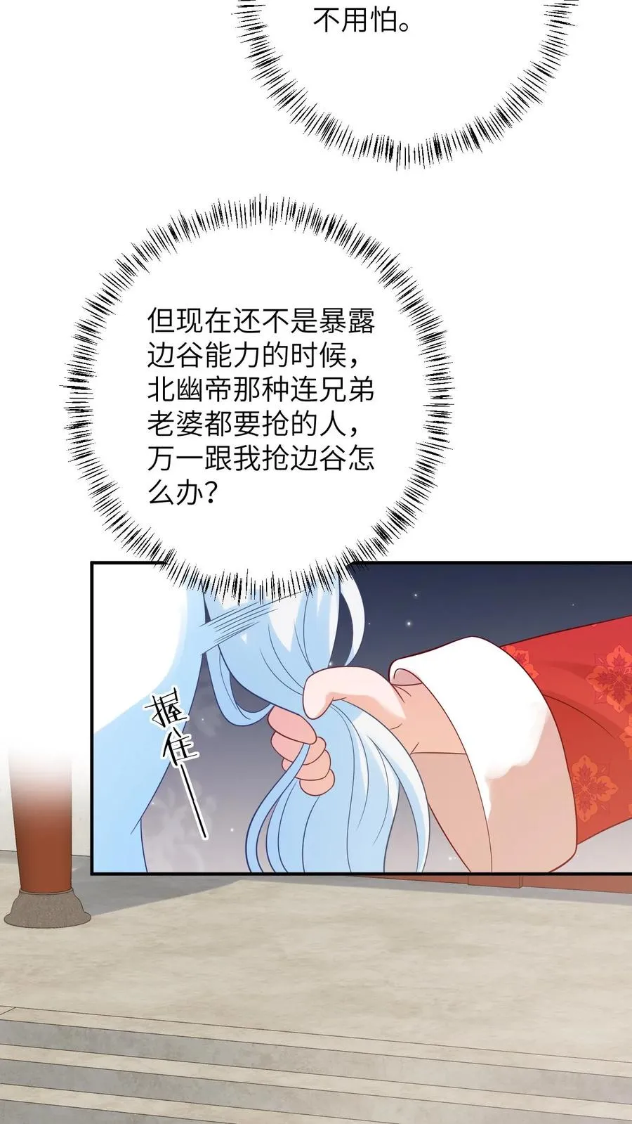 第89话 幼幼戏精上线5