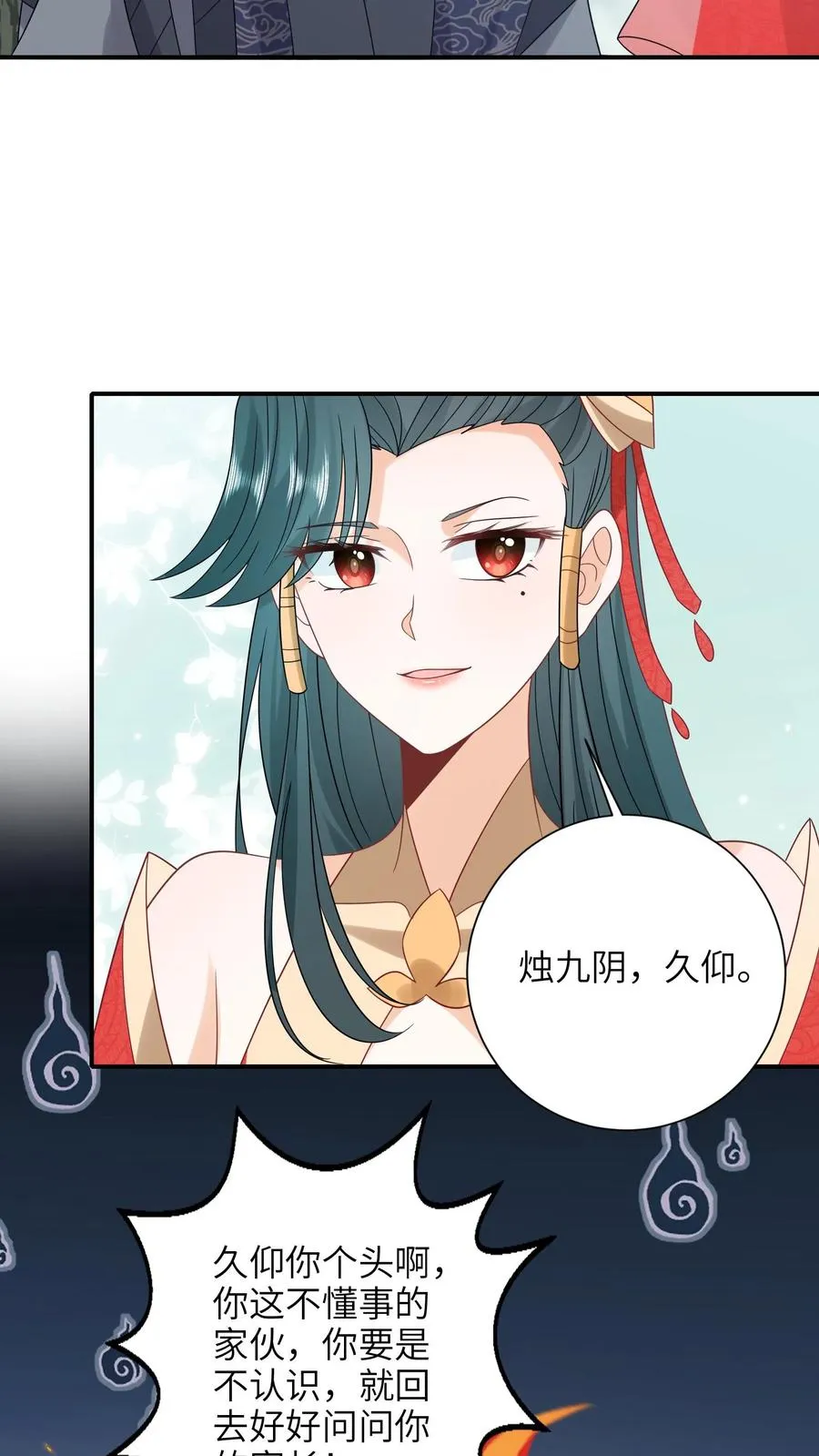 第188话 少尊不喜欢活的13