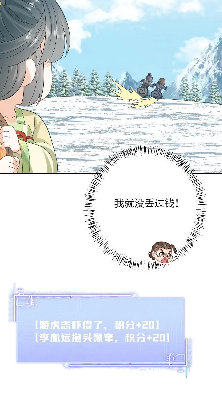 第30话 边谷被小将女吃了？25