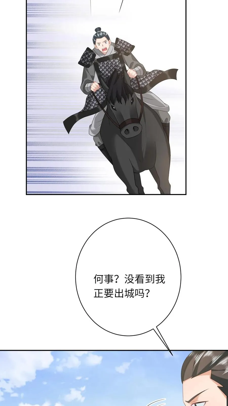 第190话 九皇子的决定3