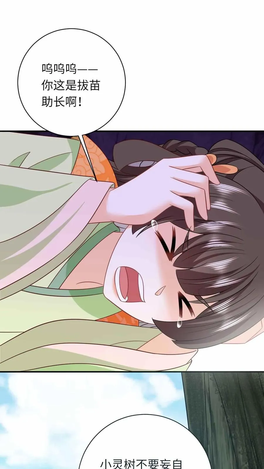 第290话 拔苗助长1