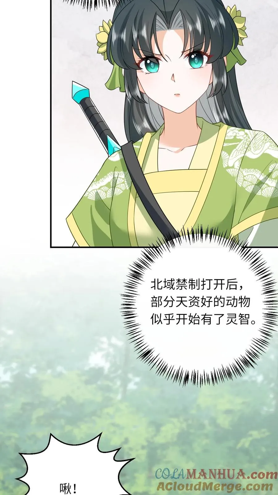 第273话 边谷的春天10