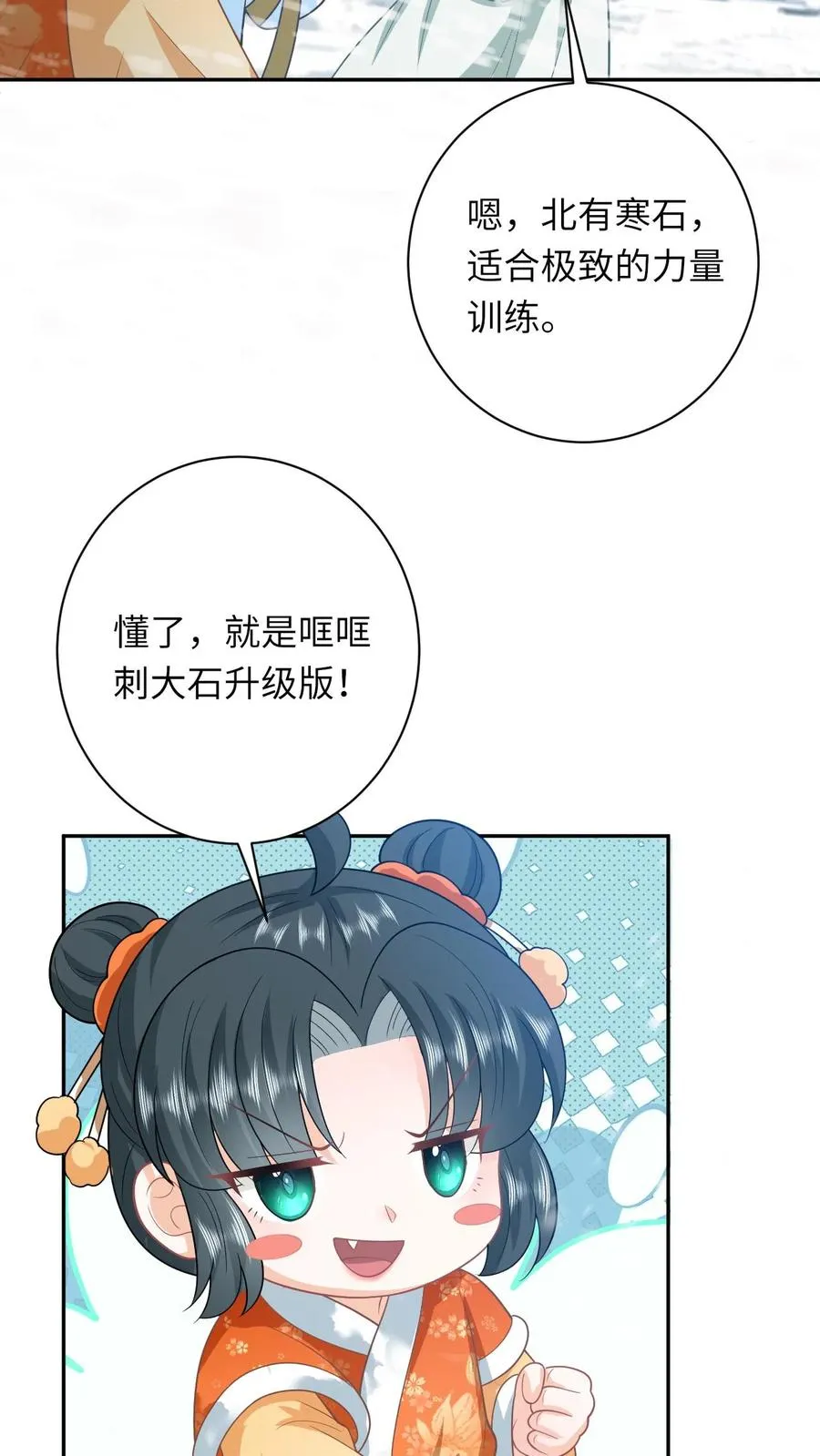 第167话 干柴烈火7