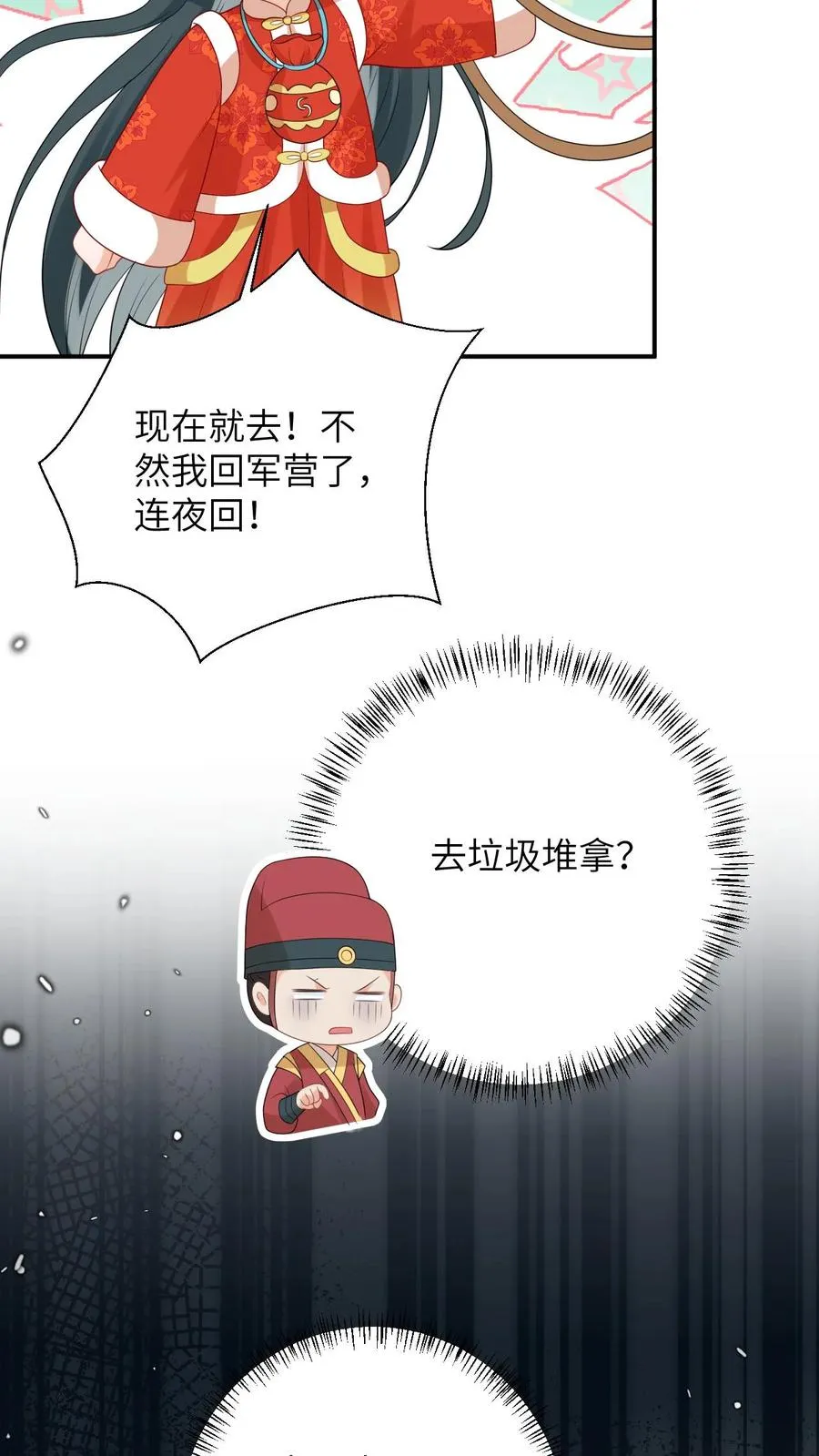 第92话 接圣令7