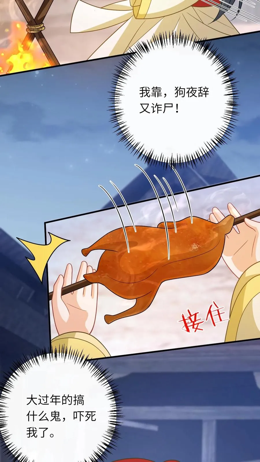 第239话 自己过个年吧21